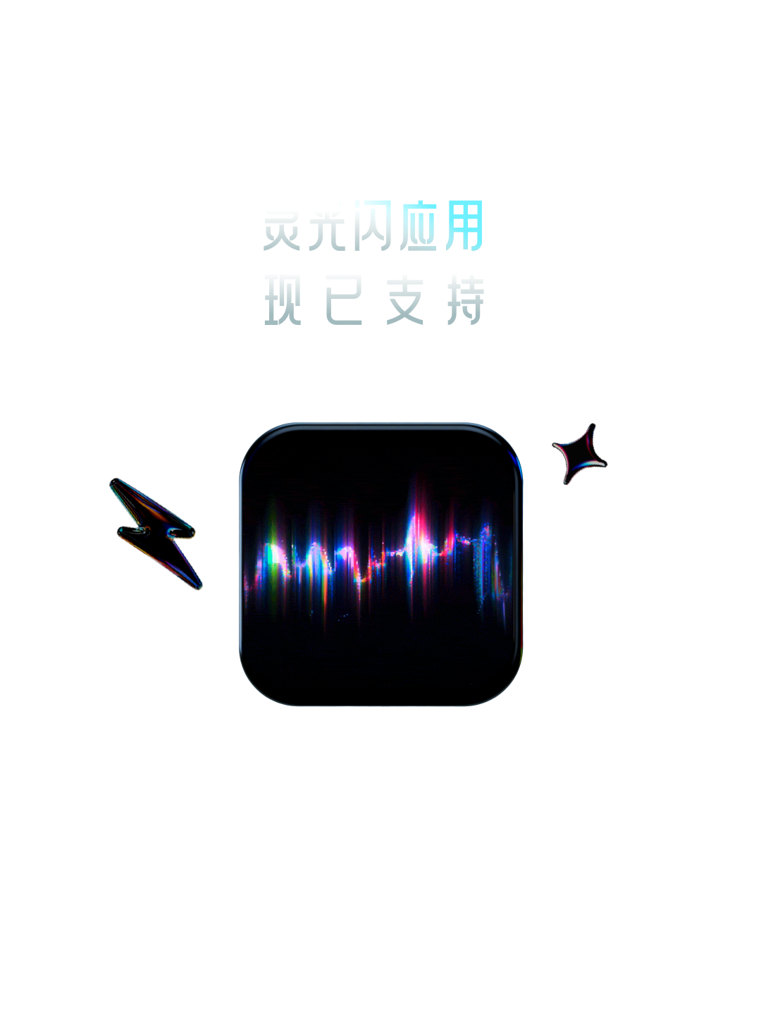 图片[16]-闪应用大升级！不来试试？-AI Express News