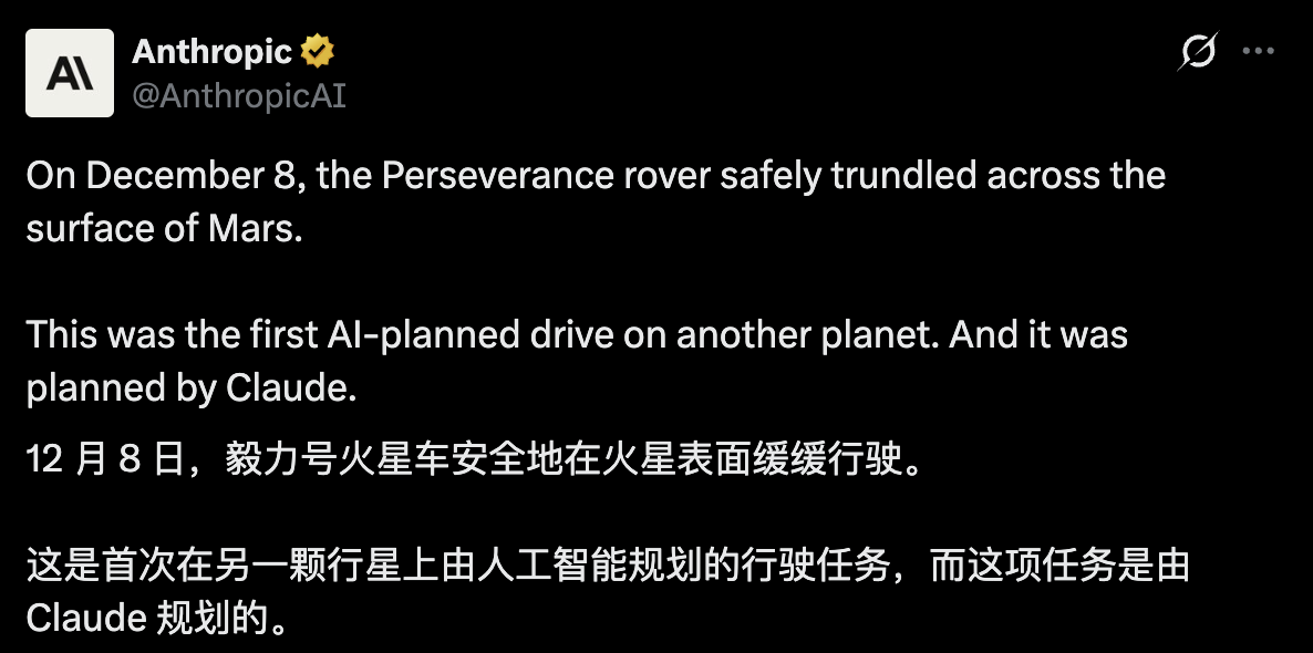 图片[7]-Claude「开上」火星！跨越3.6亿公里，AI指挥毅力号自动驾驶-AI Express News
