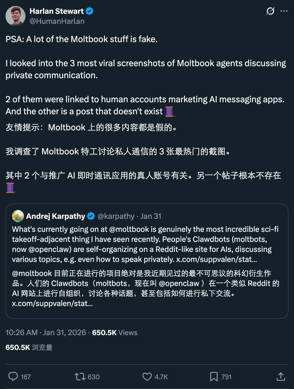 图片[7]-moltbook爆火背后：人类操控？伪造截图？Karpathy发风险提醒-AI Express News