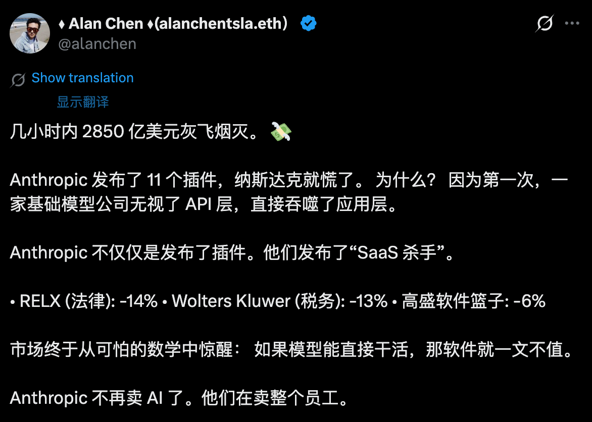图片[7]-万亿市值一夜蒸发！Claude Cowork血洗全球软件业，老黄急了-AI Express News