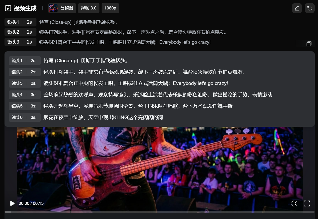图片[9]-实测可灵3.0 - 属于每个人的AI导演时代。-AI Express News