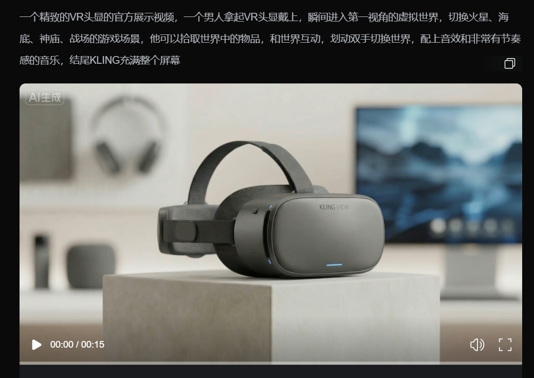 图片[12]-实测可灵3.0 - 属于每个人的AI导演时代。-AI Express News