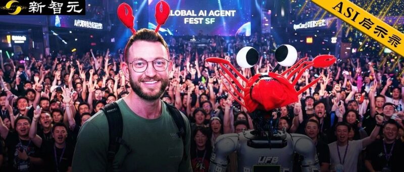 OpenClaw全球首聚，千人挤爆旧金山！龙虾头机器人现场乱逛太炸裂-AI Express News