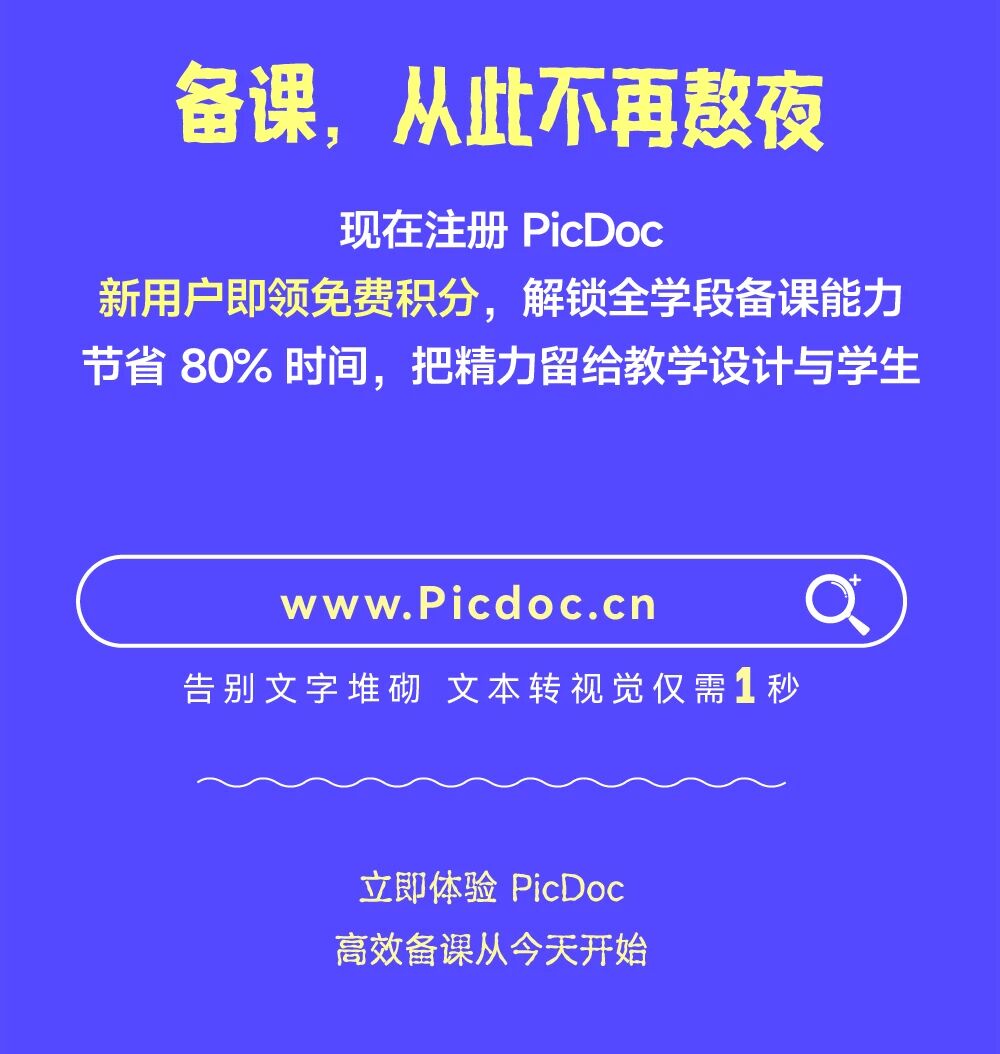 图片[7]-教师备课神器！知识点一键可视化 + 备课 PPT-AI Express News