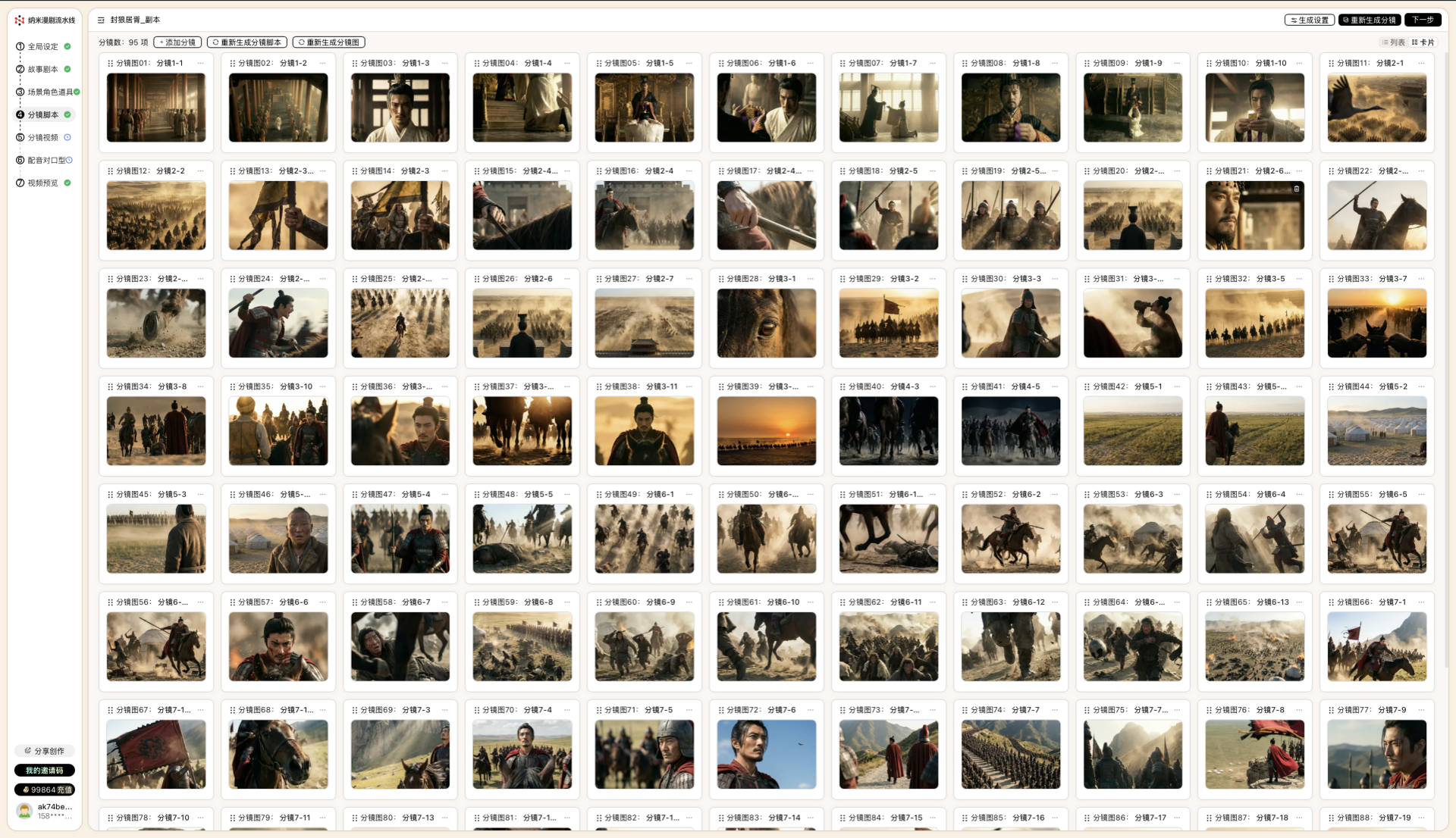 图片[2]-刚刚，漫剧行业被AI「踹了一脚」！国风大片火遍全球，200亿市场地震-AI Express News