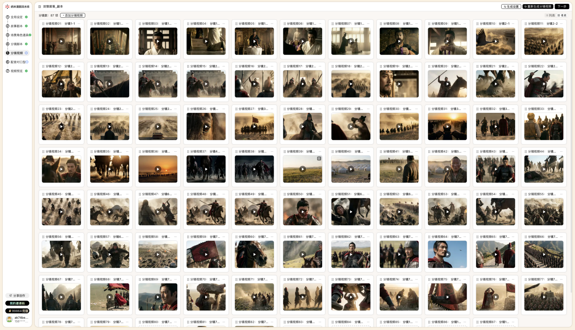 图片[3]-刚刚，漫剧行业被AI「踹了一脚」！国风大片火遍全球，200亿市场地震-AI Express News