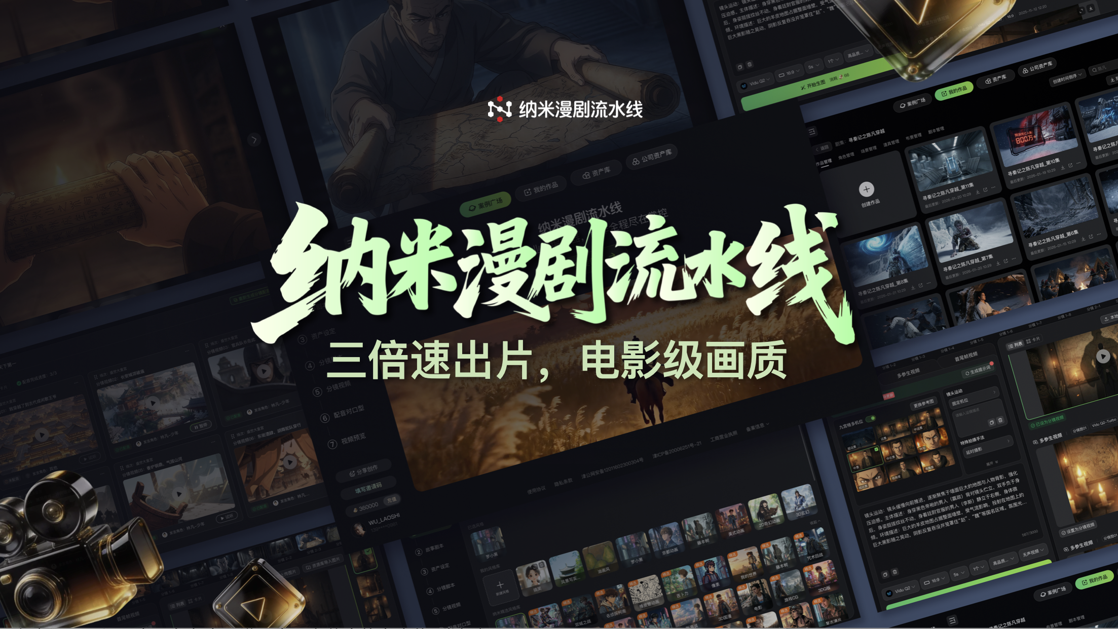 图片[7]-刚刚，漫剧行业被AI「踹了一脚」！国风大片火遍全球，200亿市场地震-AI Express News