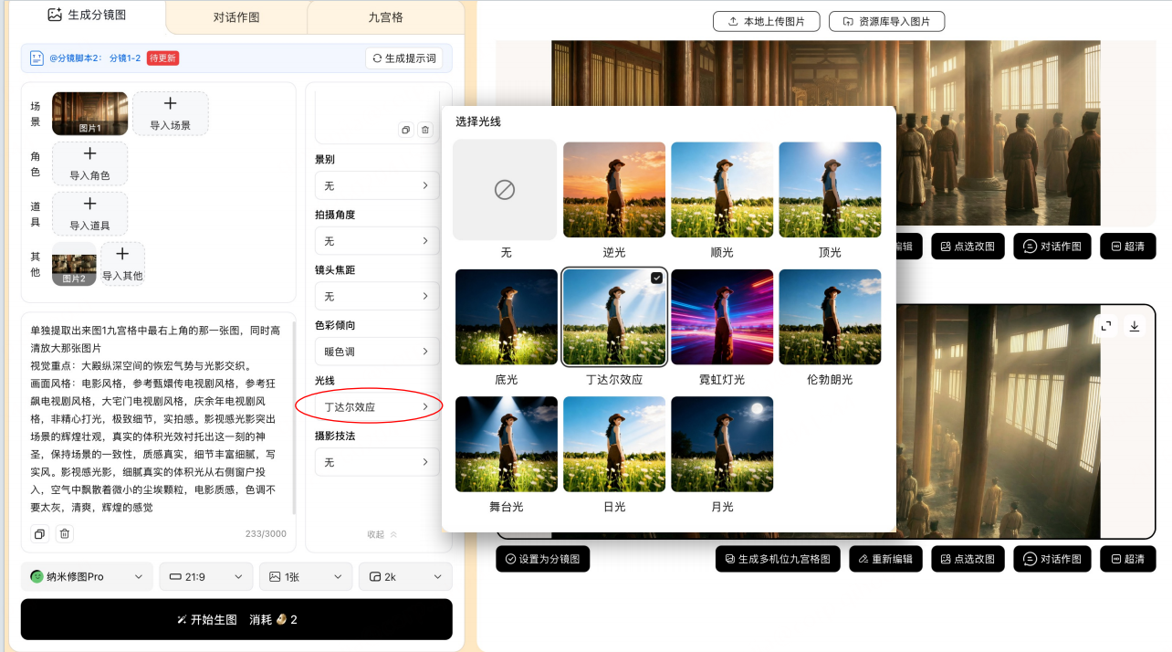 图片[35]-刚刚，漫剧行业被AI「踹了一脚」！国风大片火遍全球，200亿市场地震-AI Express News