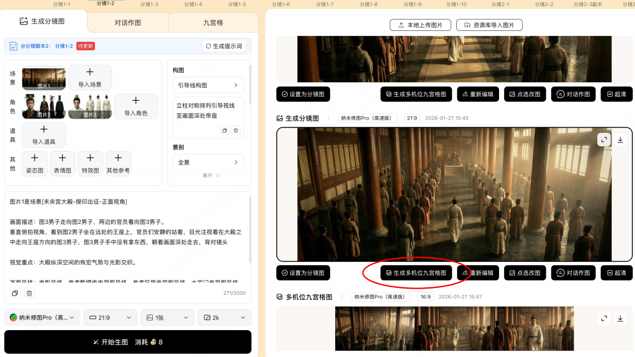图片[36]-刚刚，漫剧行业被AI「踹了一脚」！国风大片火遍全球，200亿市场地震-AI Express News