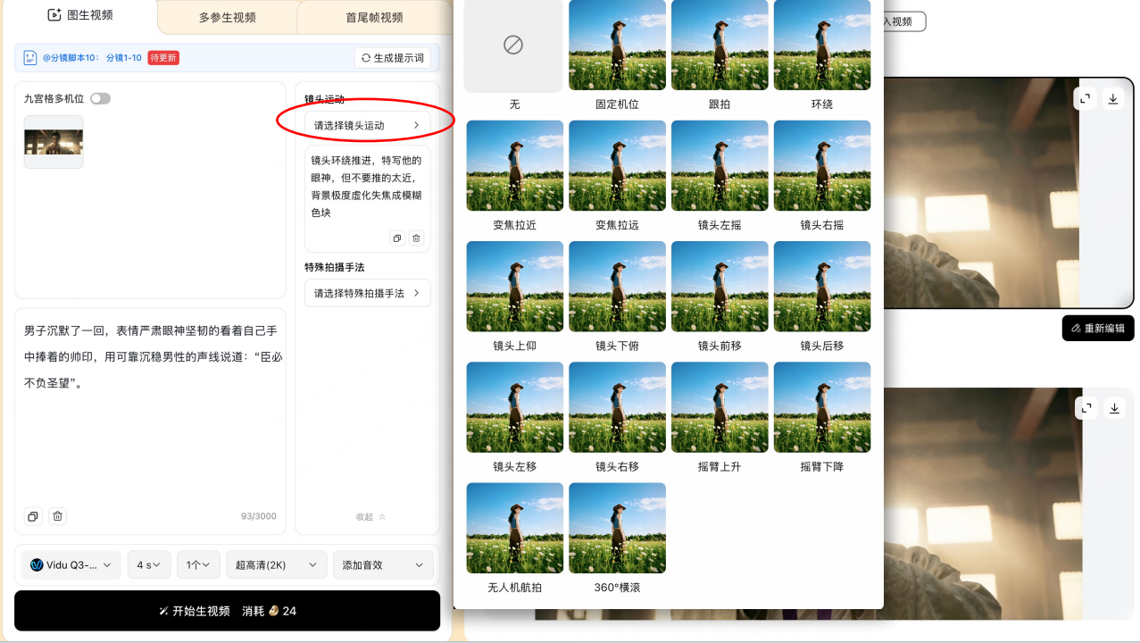 图片[38]-刚刚，漫剧行业被AI「踹了一脚」！国风大片火遍全球，200亿市场地震-AI Express News