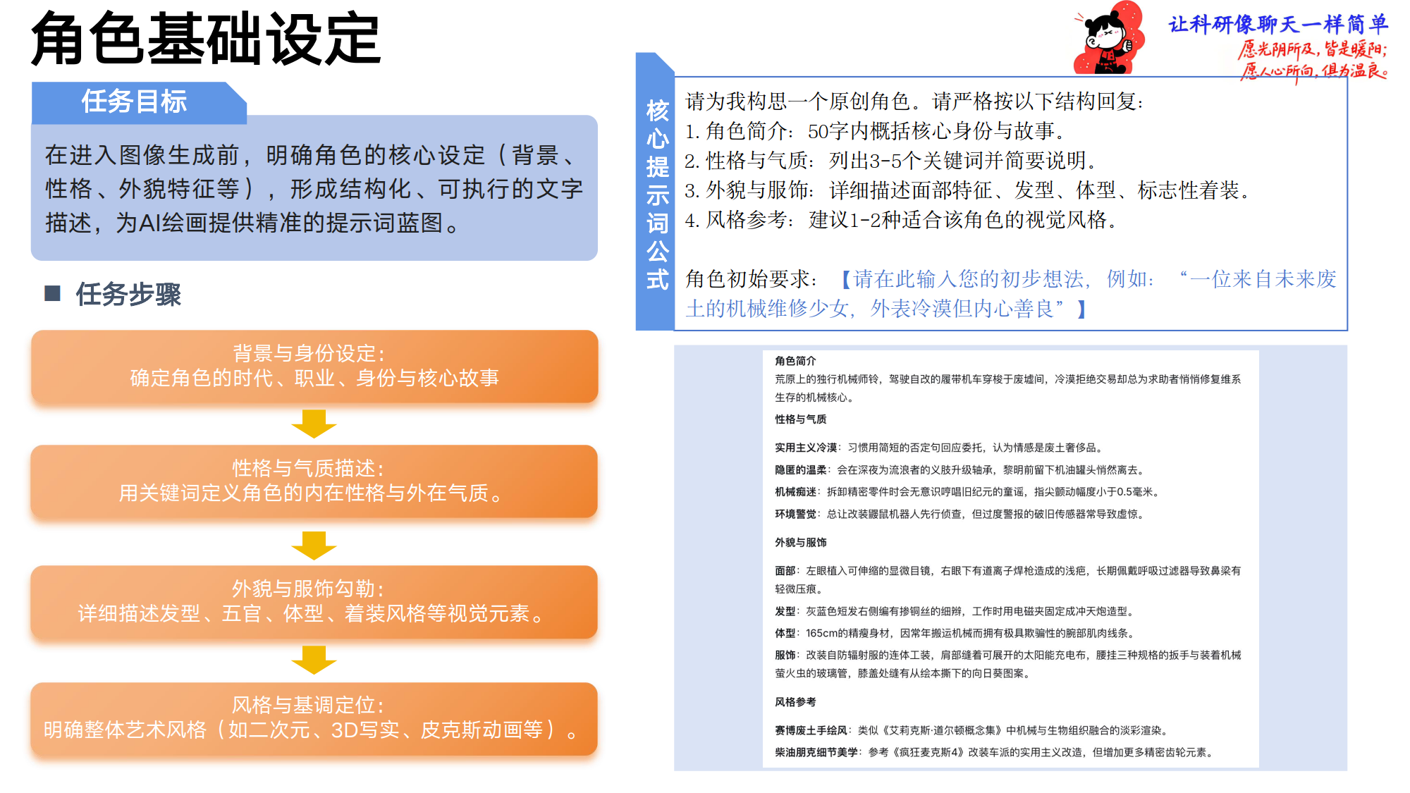 图片[4]-清华大学：爆款AI漫剧教学手册（2026年）-AI Express News