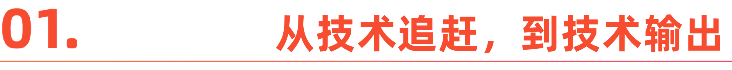 图片[2]-AI出海，掘金一个时代-AI Express News
