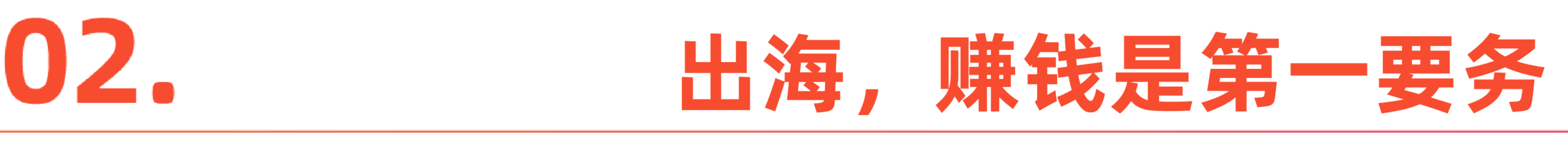 图片[4]-AI出海，掘金一个时代-AI Express News