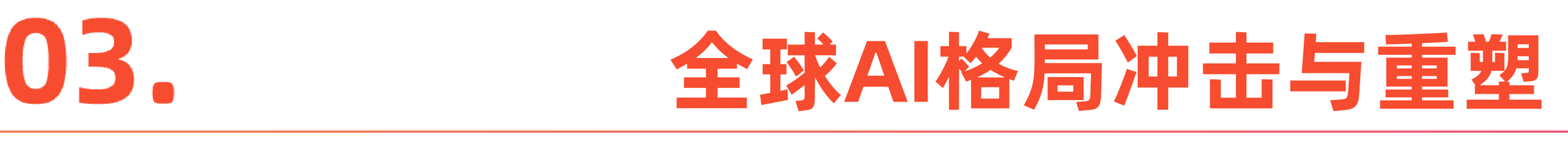 图片[7]-AI出海，掘金一个时代-AI Express News
