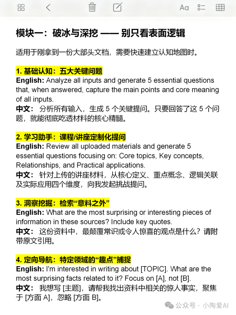 图片[2]-谁懂啊！终于等到把NotebookLM讲透的手册了！-AI Express News
