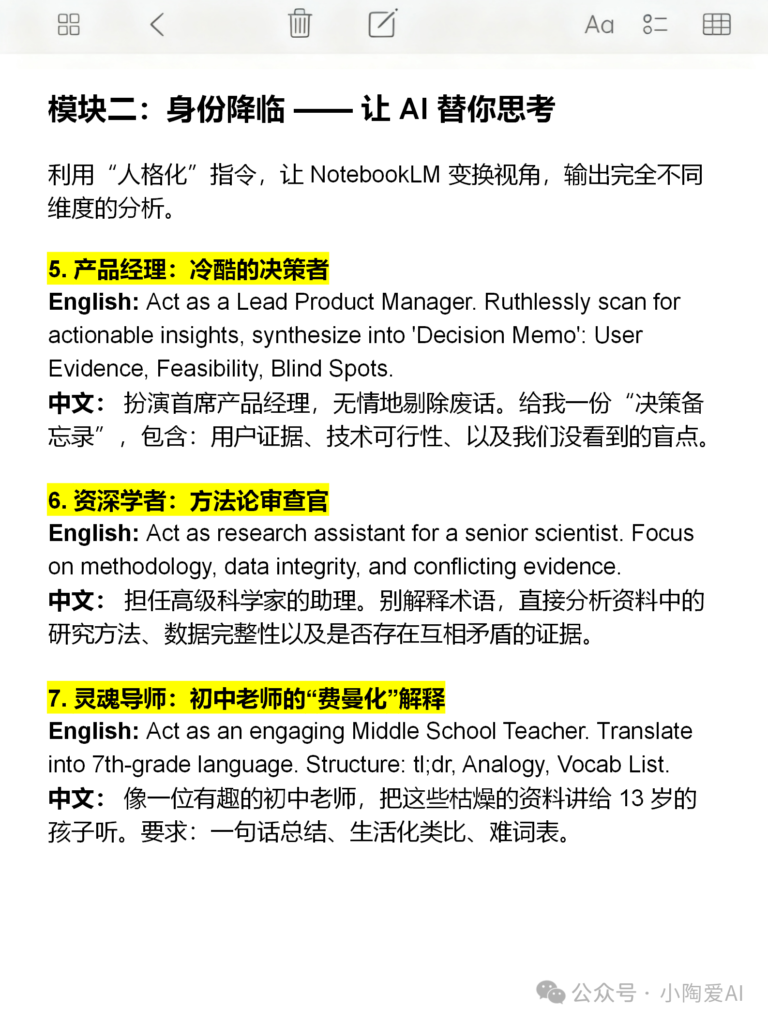 图片[3]-谁懂啊！终于等到把NotebookLM讲透的手册了！-AI Express News