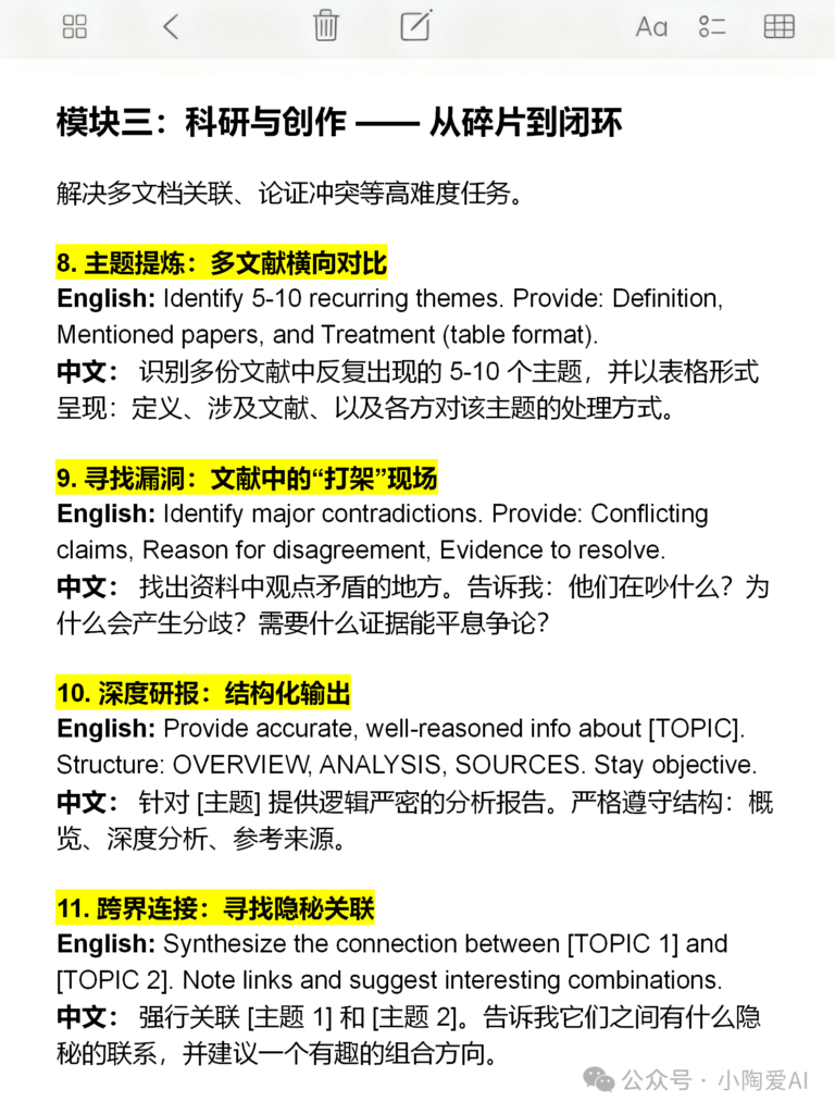 图片[4]-谁懂啊！终于等到把NotebookLM讲透的手册了！-AI Express News