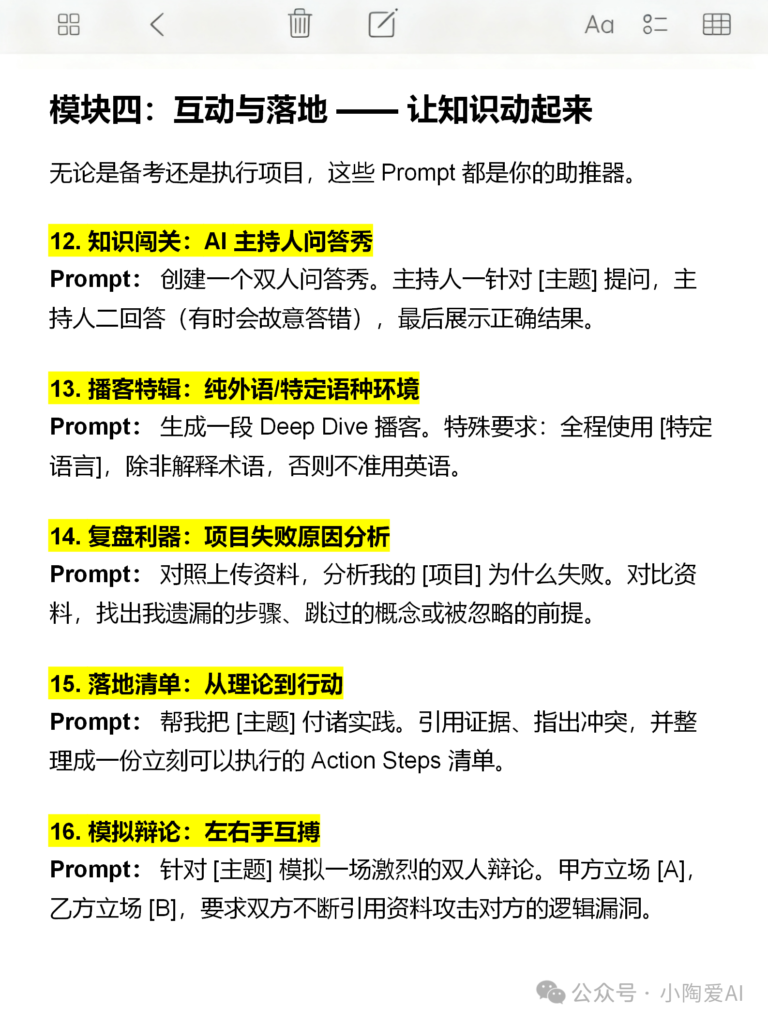 图片[5]-谁懂啊！终于等到把NotebookLM讲透的手册了！-AI Express News