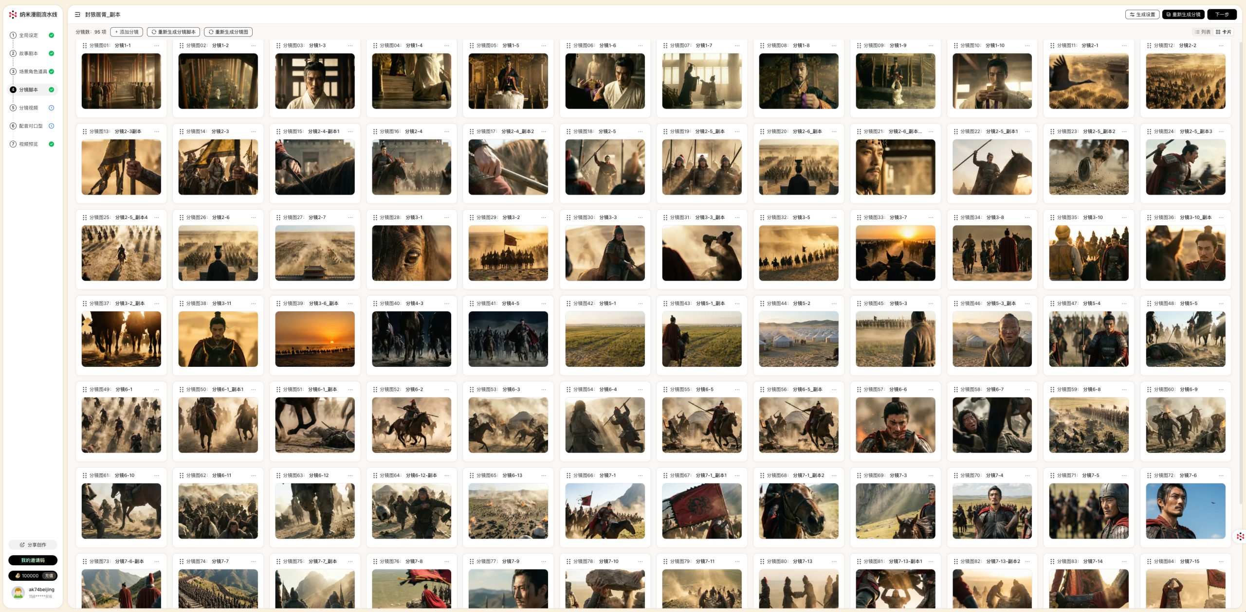 图片[4]-All in Agent实战练兵：为什么360纳米AI率先跑通漫剧流水线？｜甲子光年-AI Express News