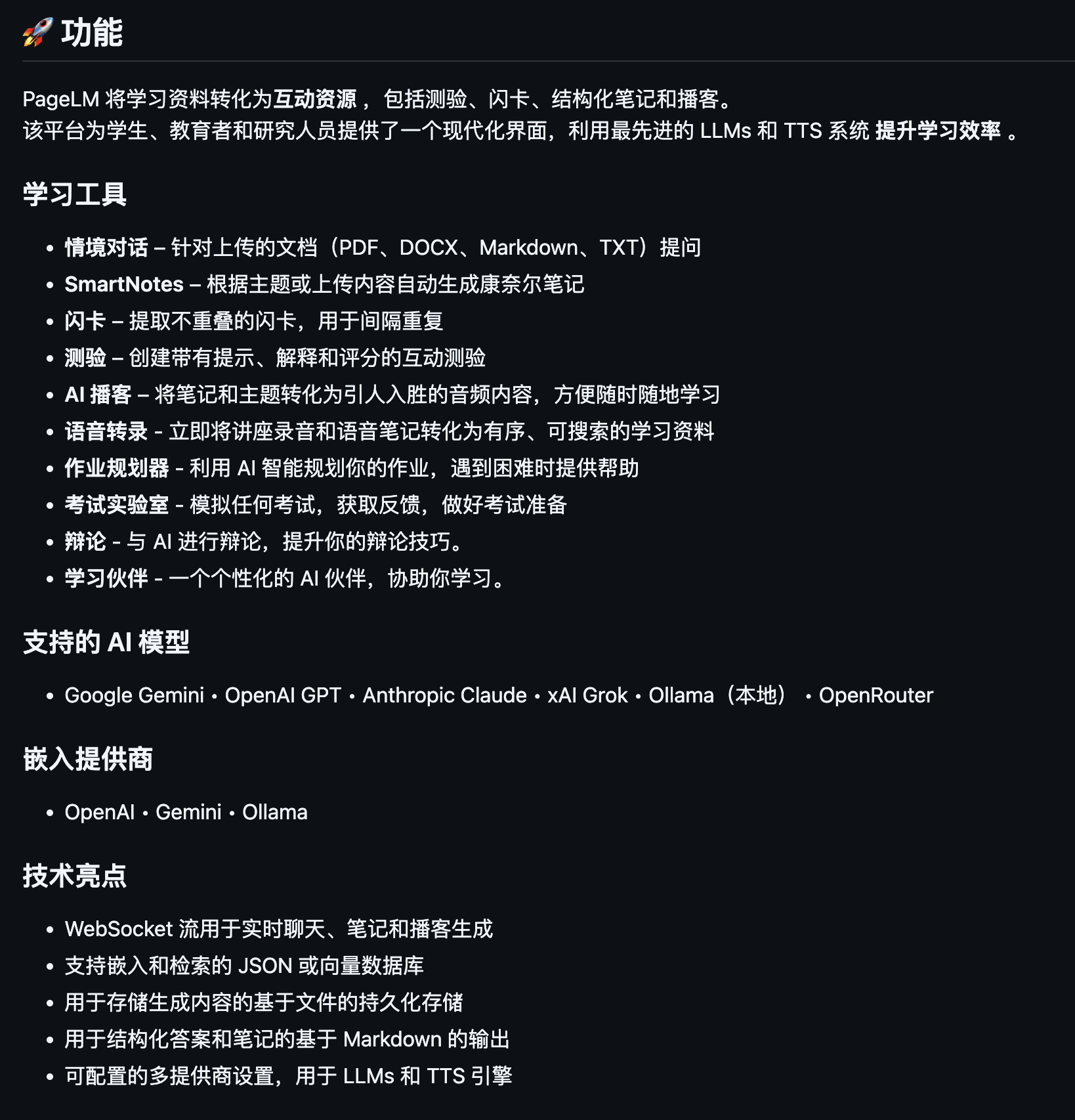 图片[2]-最近看到的 3 个 GitHub 开源项目，分享一下。-AI Express News