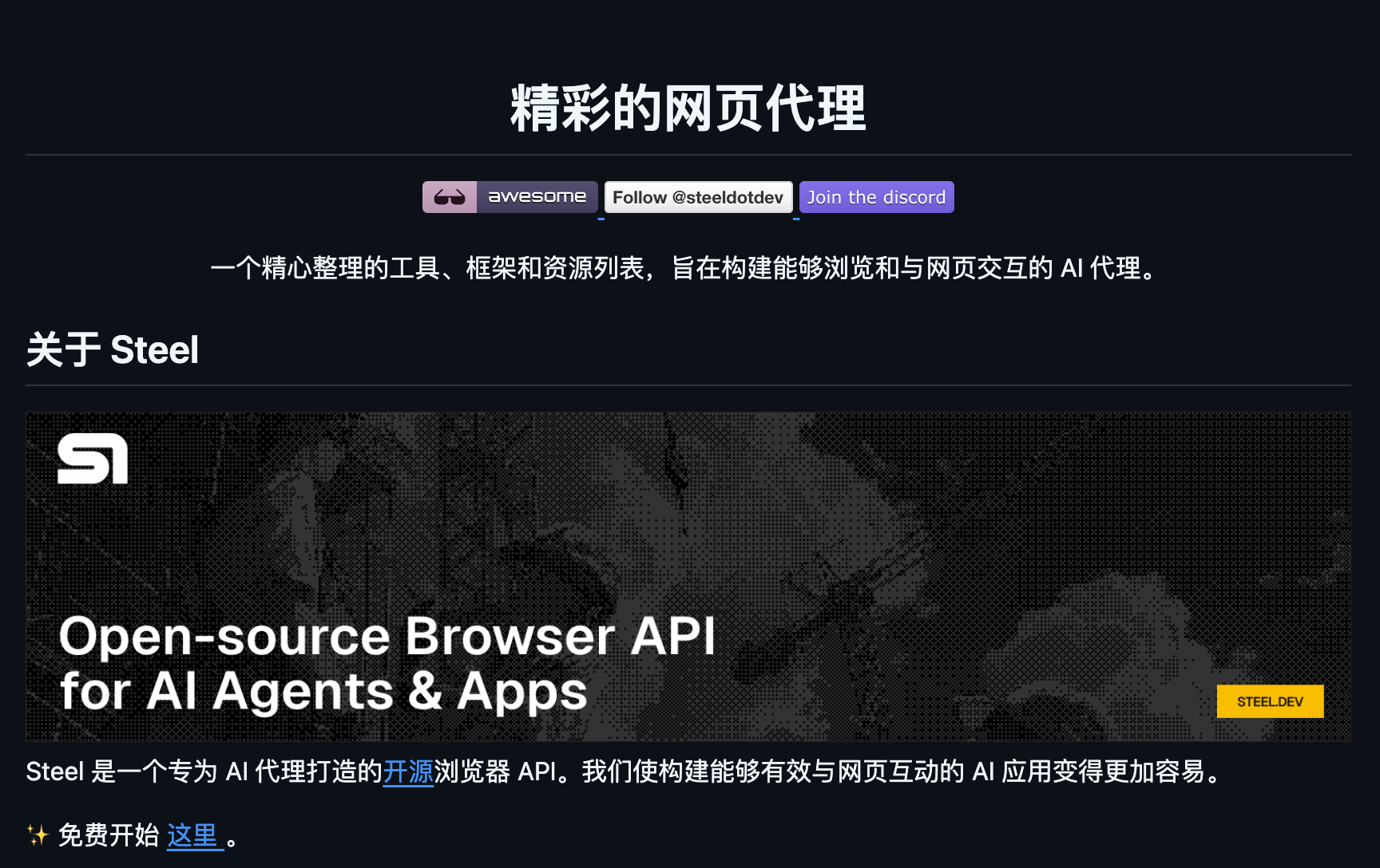 图片[5]-最近看到的 3 个 GitHub 开源项目，分享一下。-AI Express News