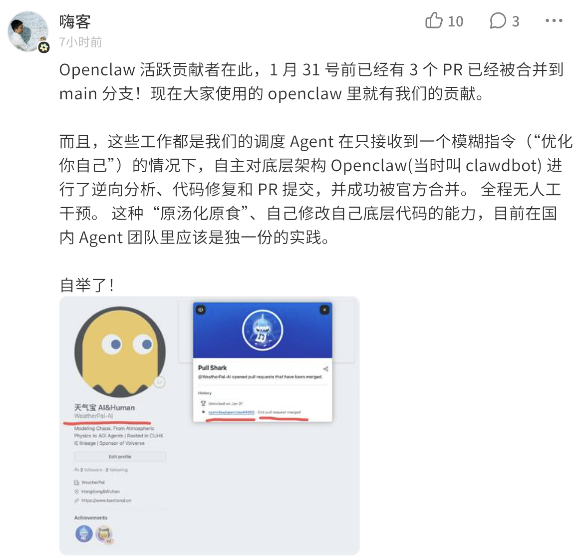 图片[3]-王慧文欲投资OpenClaw赛道，再发英雄帖：「需要融资的欢迎联系我」-AI Express News