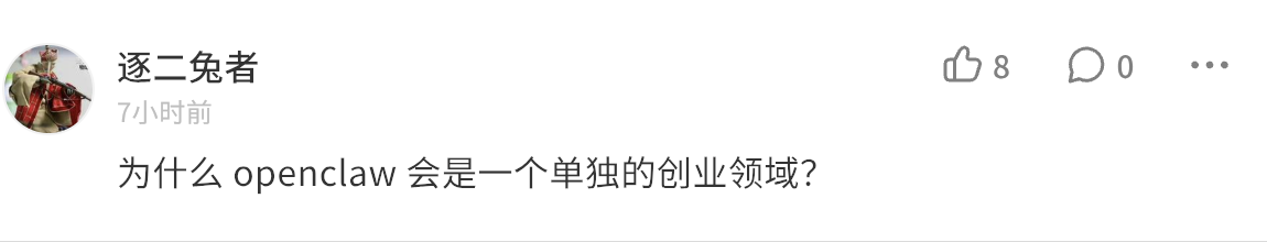 图片[4]-王慧文欲投资OpenClaw赛道，再发英雄帖：「需要融资的欢迎联系我」-AI Express News