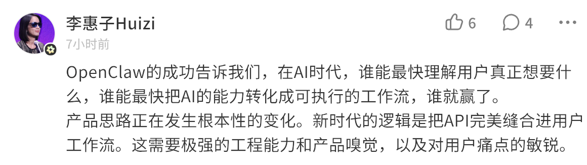 图片[5]-王慧文欲投资OpenClaw赛道，再发英雄帖：「需要融资的欢迎联系我」-AI Express News