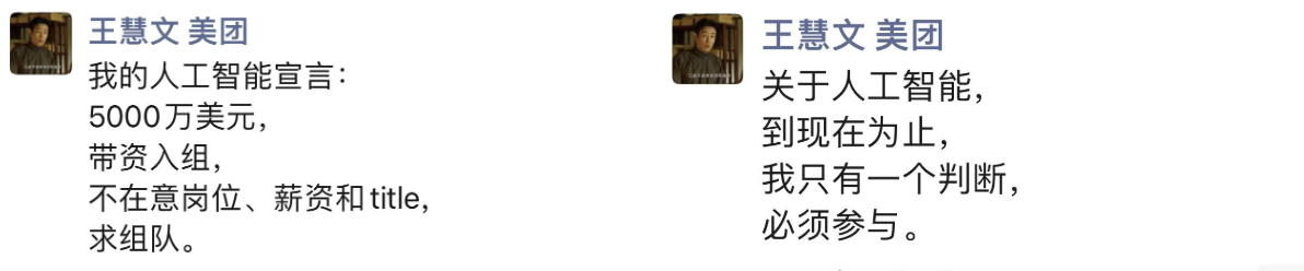 图片[12]-王慧文欲投资OpenClaw赛道，再发英雄帖：「需要融资的欢迎联系我」-AI Express News