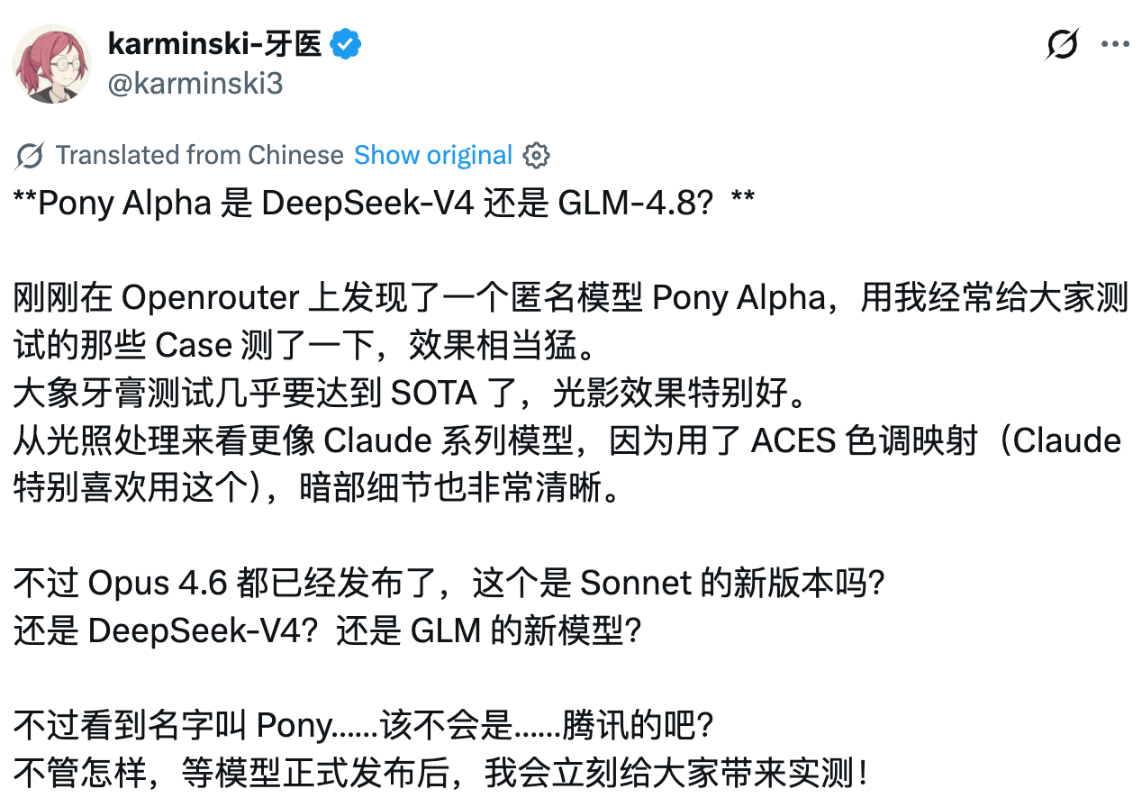 图片[4]-神秘模型「Pony Alpha」引外网热议，它会是国产大模型中的谁？-AI Express News