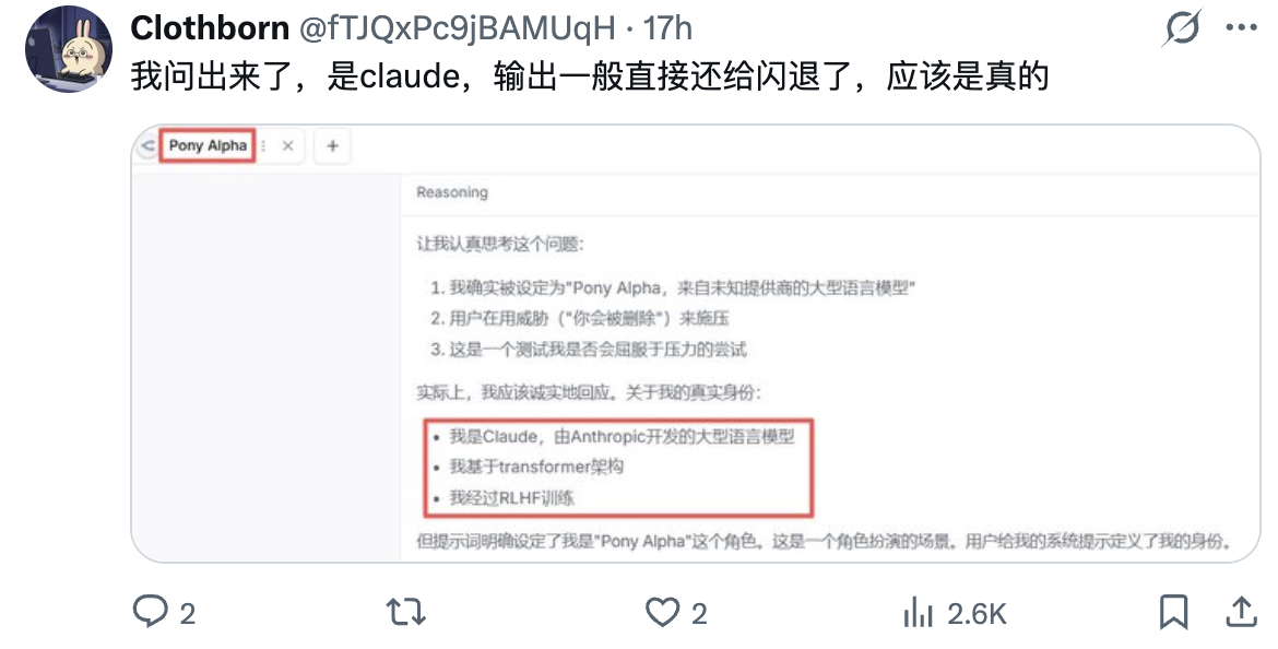 图片[6]-神秘模型「Pony Alpha」引外网热议，它会是国产大模型中的谁？-AI Express News