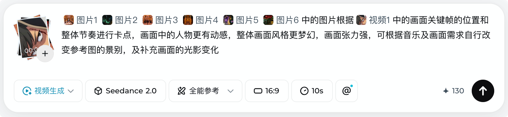 图片[6]-Seedance 2.0：AI 视频第一阶段的比赛，结束了｜AI 上新-AI Express News