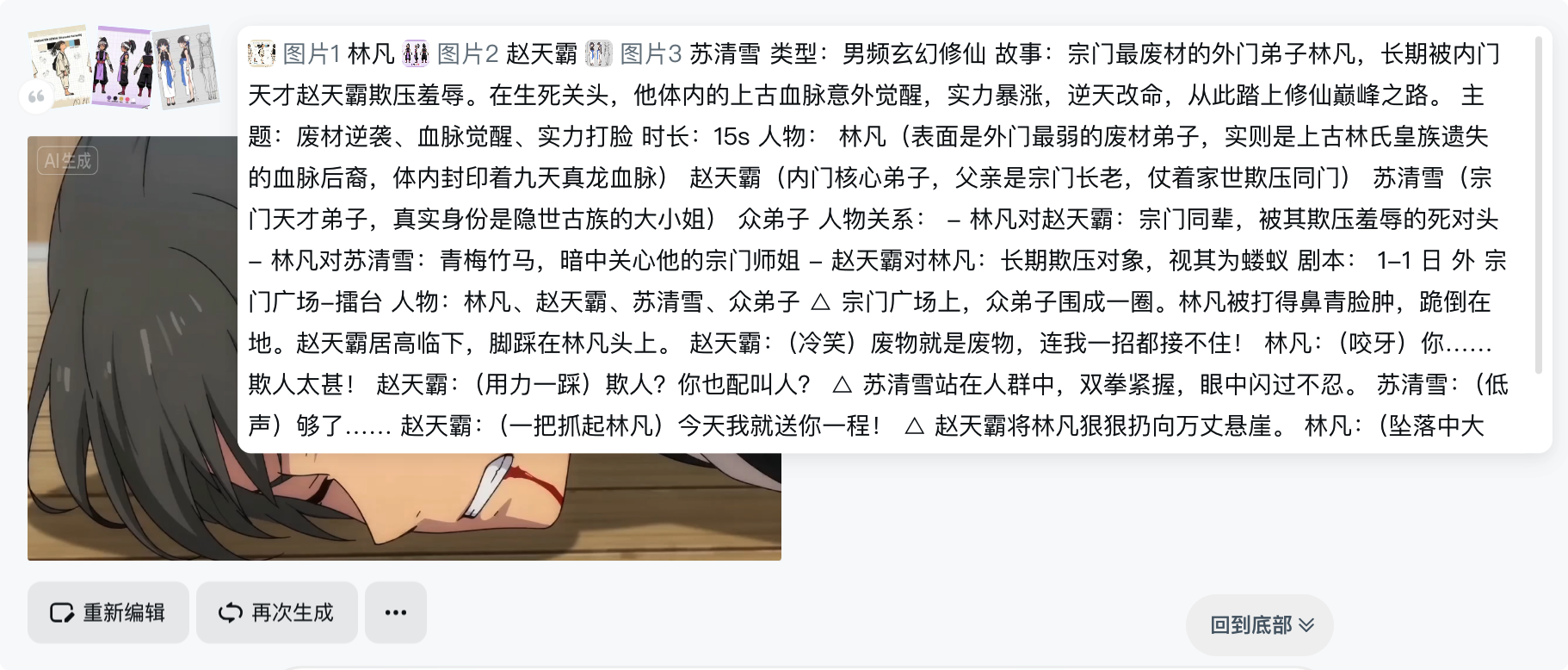 图片[8]-Seedance 2.0：AI 视频第一阶段的比赛，结束了｜AI 上新-AI Express News