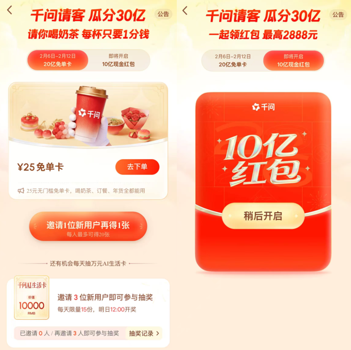 图片[3]-千问一夜爆火，上演AI时代第一场“现象级”事件-AI Express News