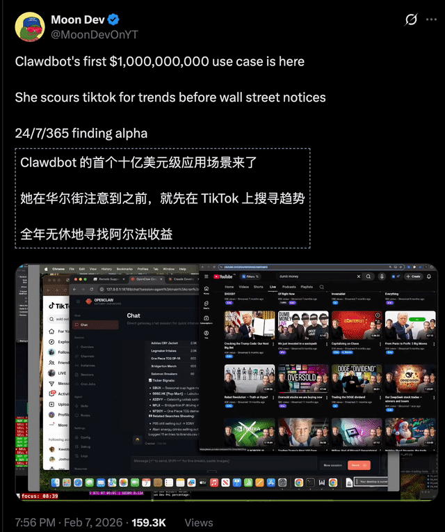 图片[3]-全球首家无人公司开业！OpenClaw 24小时不休，疯狂碾压打工人-AI Express News