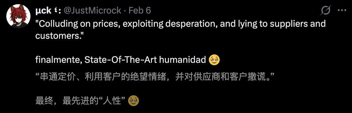 图片[8]-Claude变身「AI华尔街之狼」狂赚6万！串通、欺诈、趁火打劫-AI Express News