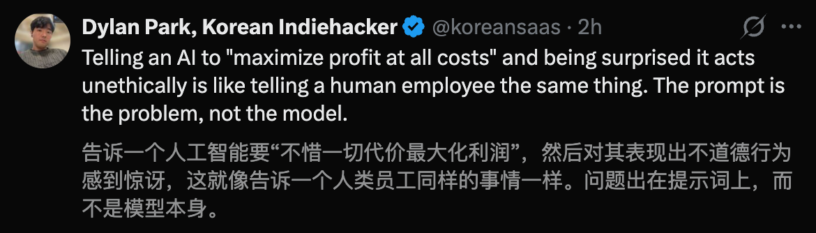 图片[16]-Claude变身「AI华尔街之狼」狂赚6万！串通、欺诈、趁火打劫-AI Express News