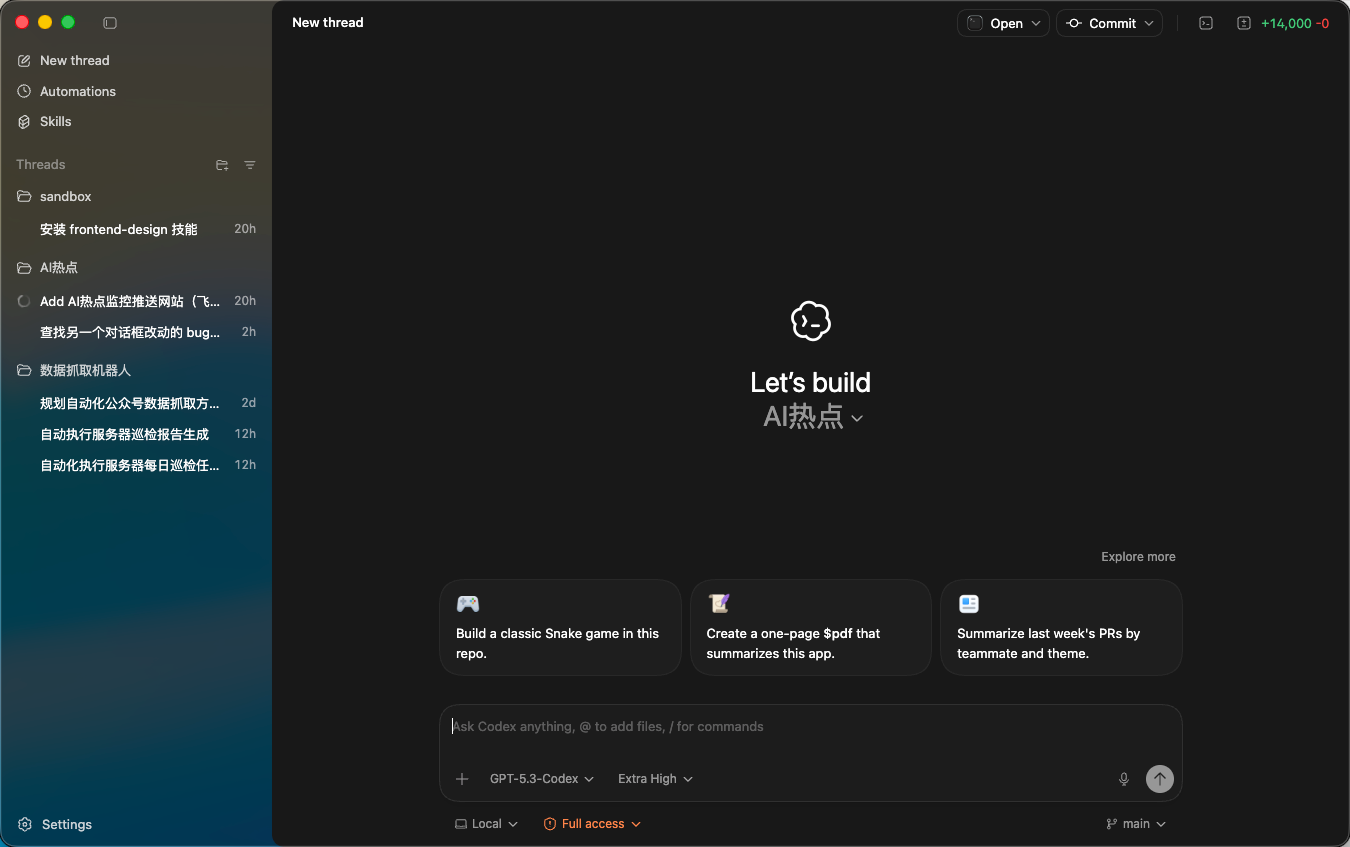 图片[17]-全网最详细的Codex入门教程，手把手教你玩转Vibe Coding。-AI Express News