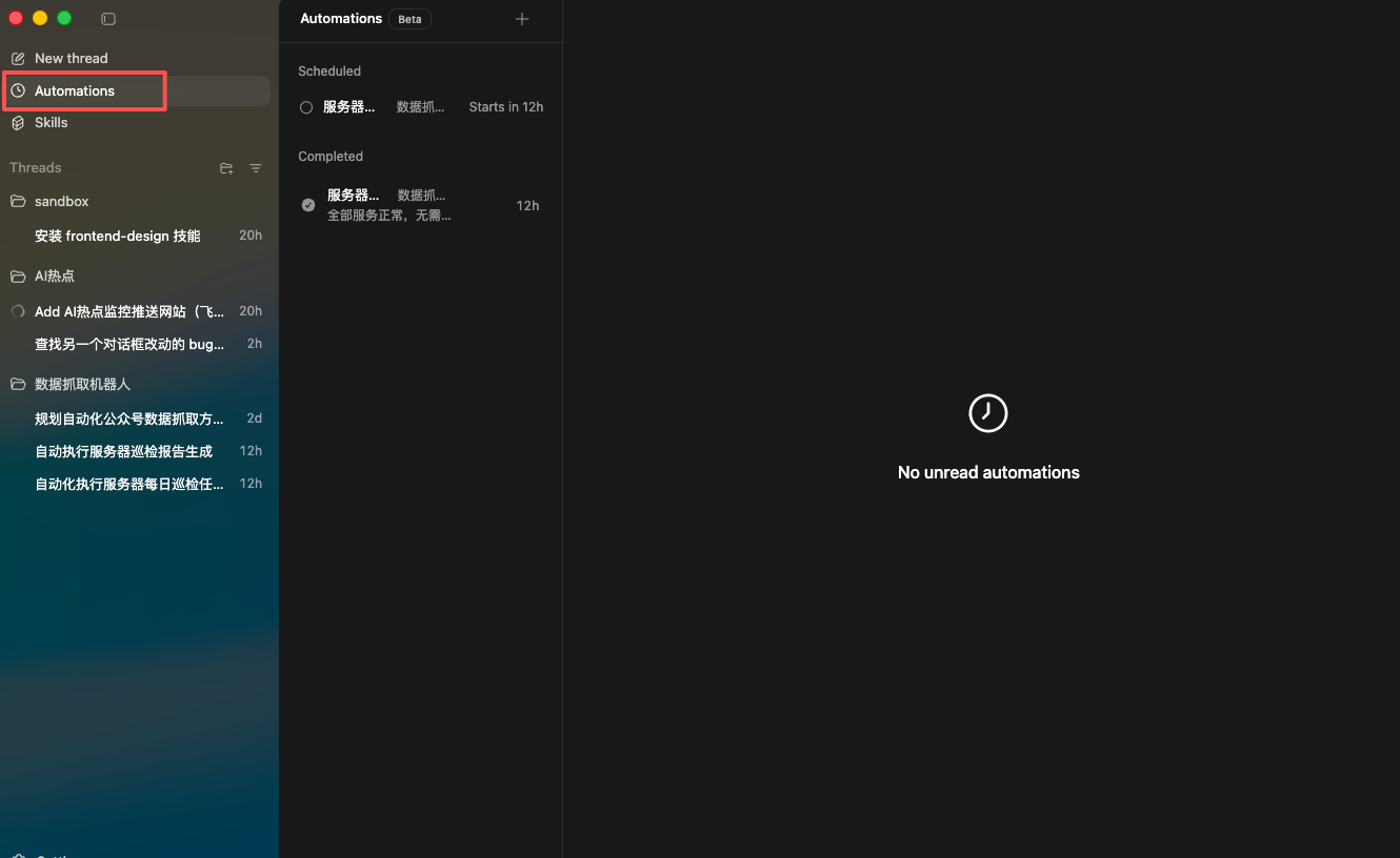 图片[18]-全网最详细的Codex入门教程，手把手教你玩转Vibe Coding。-AI Express News