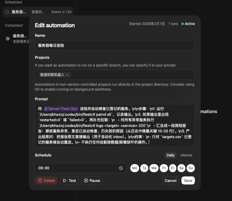 图片[19]-全网最详细的Codex入门教程，手把手教你玩转Vibe Coding。-AI Express News