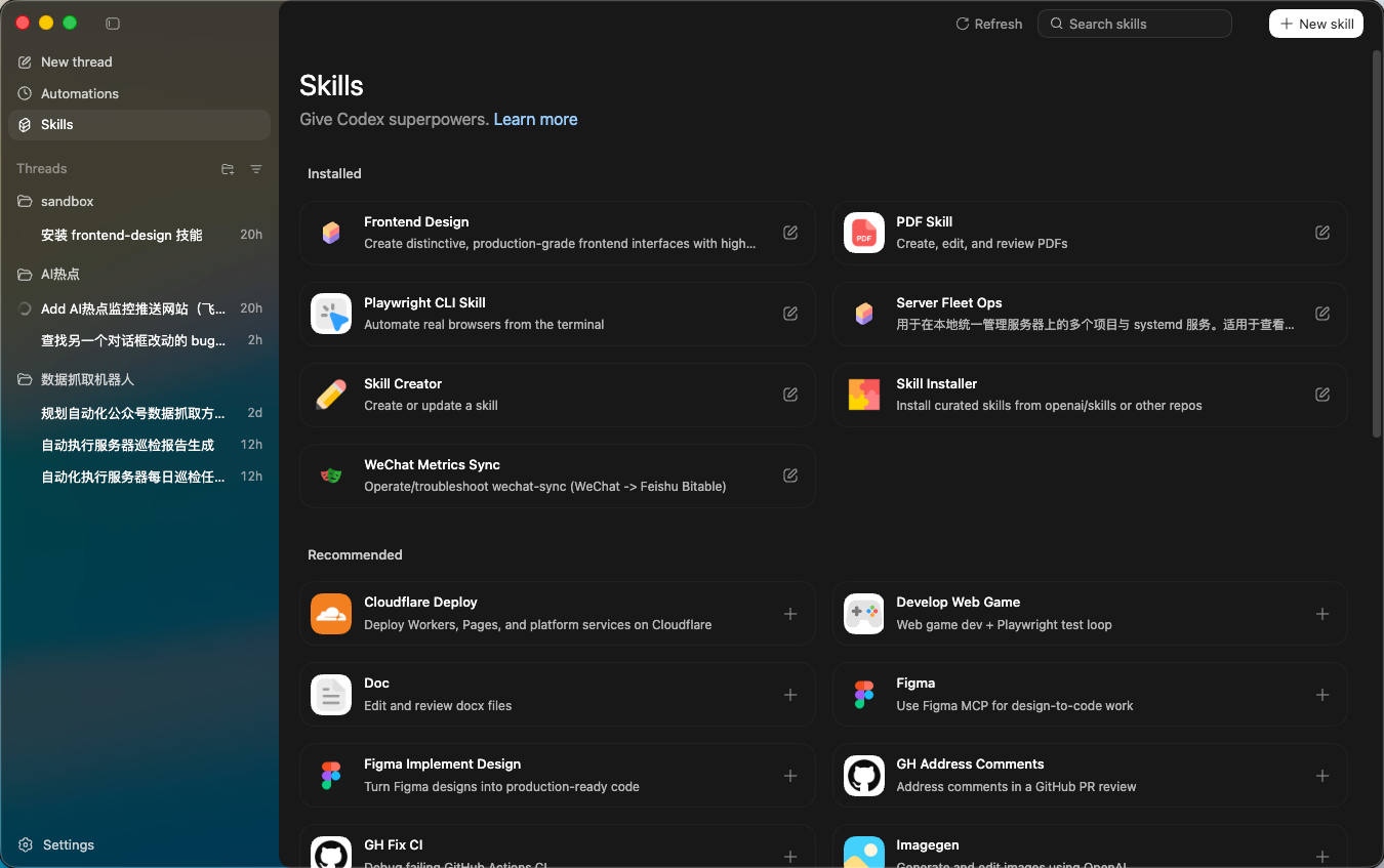 图片[20]-全网最详细的Codex入门教程，手把手教你玩转Vibe Coding。-AI Express News