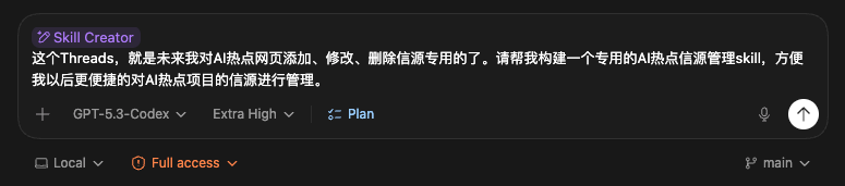 图片[28]-全网最详细的Codex入门教程，手把手教你玩转Vibe Coding。-AI Express News