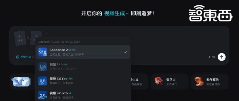 “强到可怕！”字节Seedance2.0灰度测试爆火，黑悟空老板：AIGC的童年结束了-AI Express News