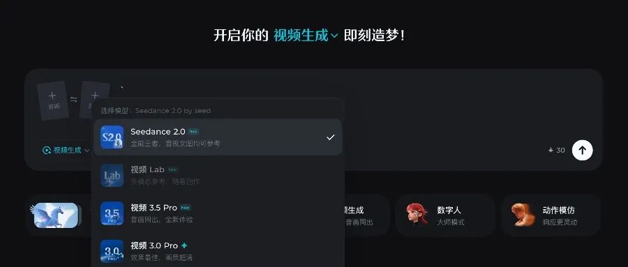图片[2]-“强到可怕！”字节Seedance2.0灰度测试爆火，黑悟空老板：AIGC的童年结束了-AI Express News