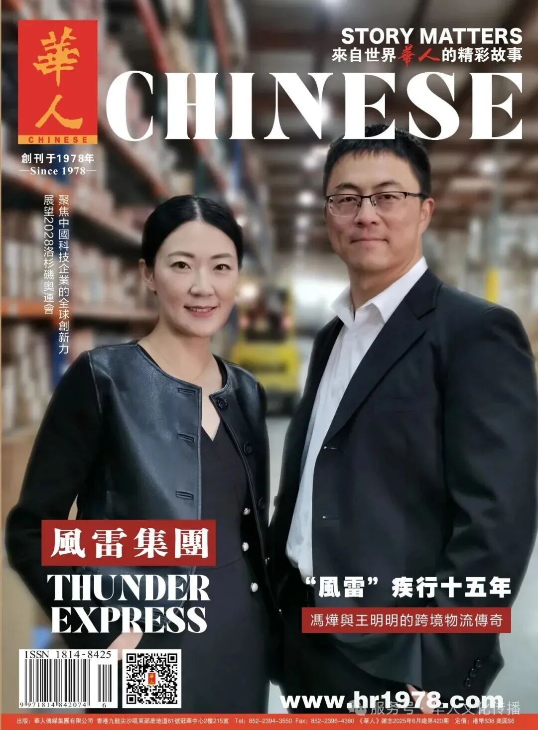 图片[4]-华科校友在北美创业16年，干成跨境“隐形冠军”！-AI Express News