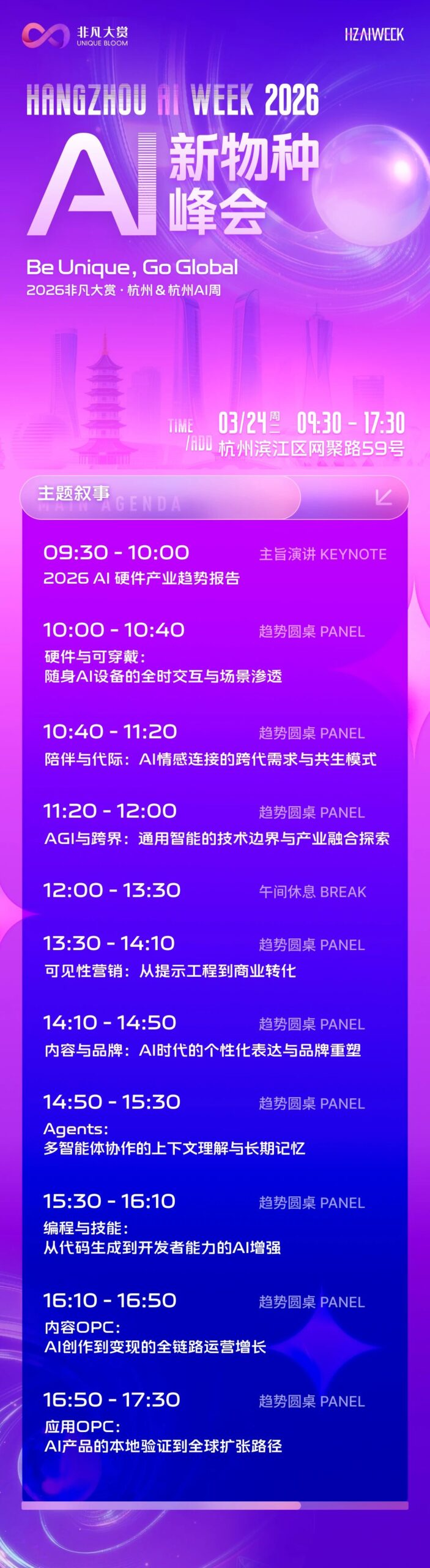 图片[2]-AI 的奇点正在加速，杭州的春天要炸了-AI Express News