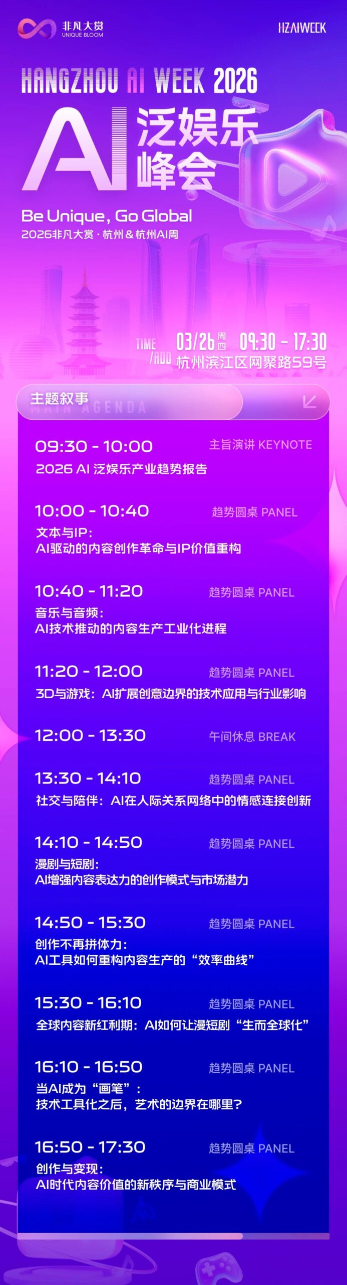 图片[4]-AI 的奇点正在加速，杭州的春天要炸了-AI Express News