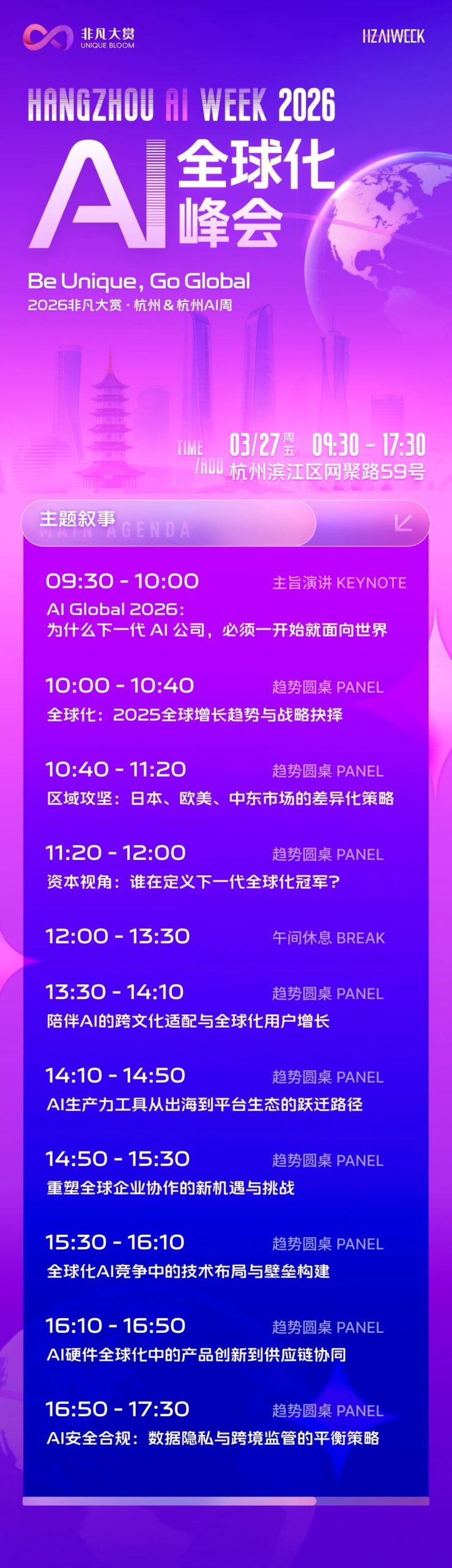 图片[5]-AI 的奇点正在加速，杭州的春天要炸了-AI Express News