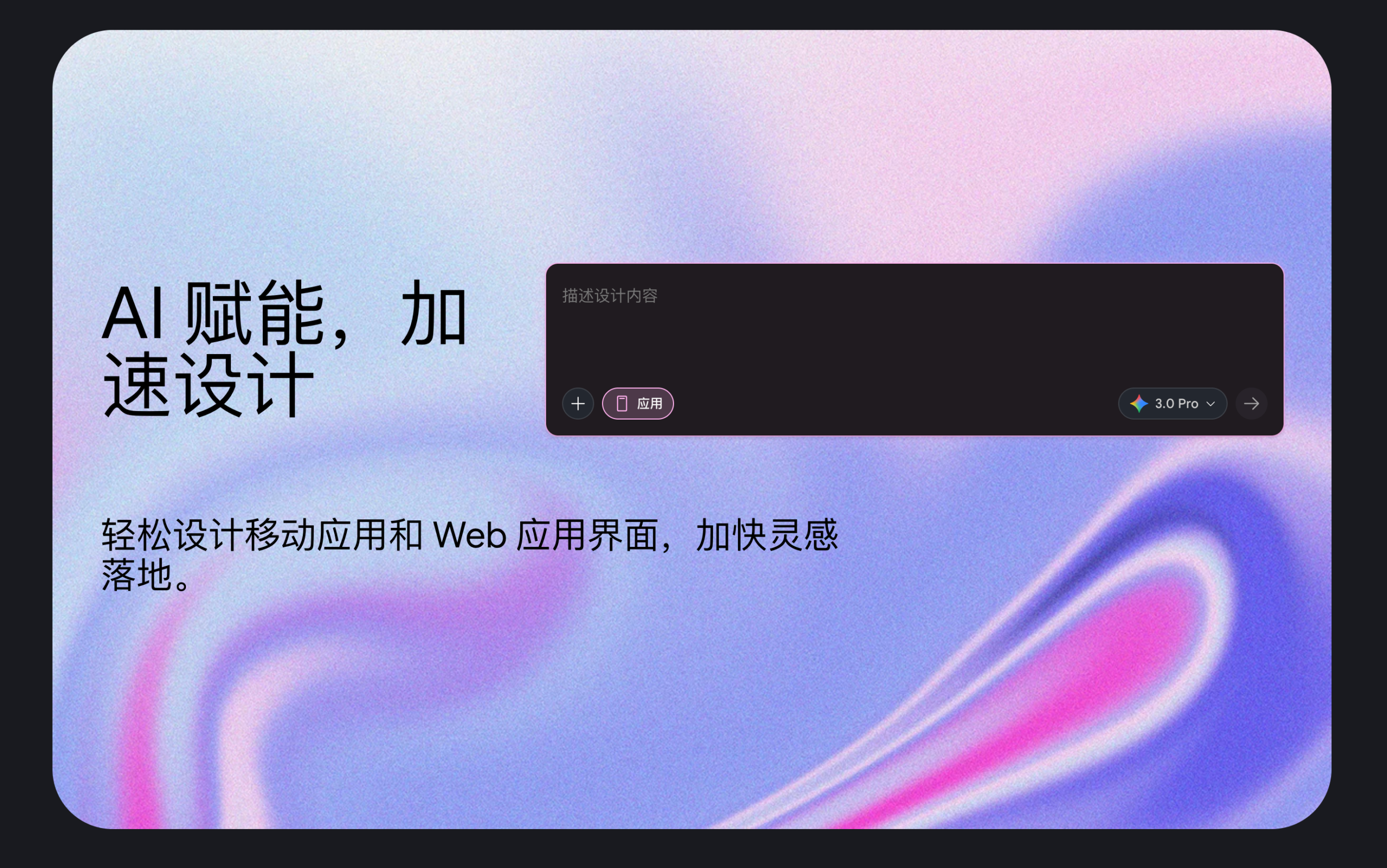 图片[1]-谷歌太狠了！接入 Gemini 3 后的 Stitch，审美能力简直“逆天”！-AI Express News