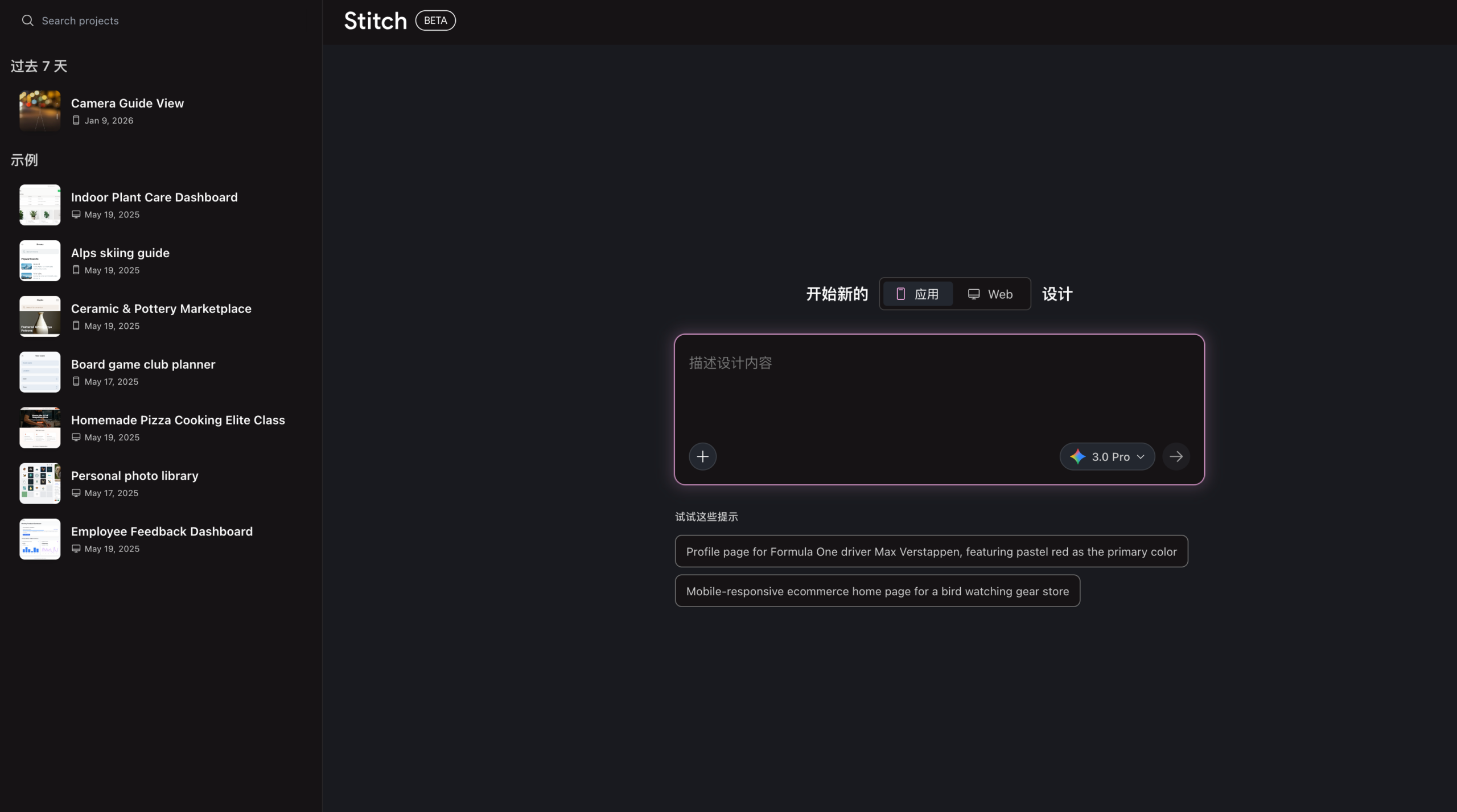图片[2]-谷歌太狠了！接入 Gemini 3 后的 Stitch，审美能力简直“逆天”！-AI Express News